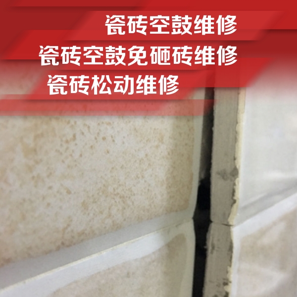 柳北瓷砖空鼓维修公司分享瓷砖胶薄贴法的具体操作步骤